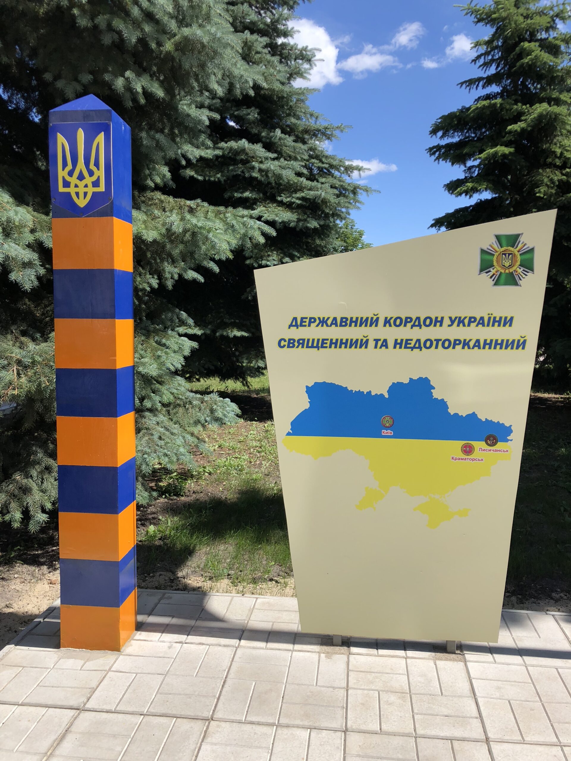 RN material detection, protection, decontamination, and dosimetry equipment for Mukachevskiy border unit, SBGS, Ukraine